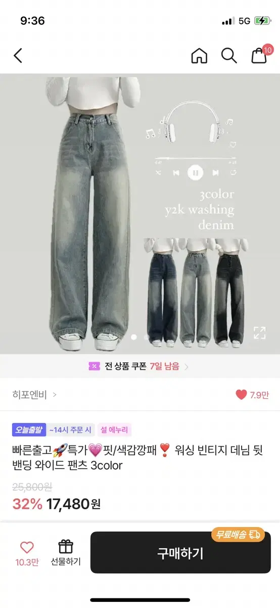 데님팬츠 진청